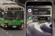 【Android】バスの時刻表をホーム画面に追加する方法