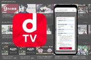 「dTV」に無料で登録・入会する方法