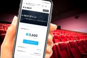 U-NEXTポイントを使って0円で映画を観てきた──座席予約からチケット発行、鑑賞までの流れを詳しく解説