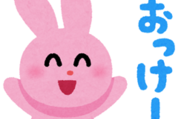いらすとや×LINEポケットマネー