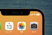 iPhone 14でバッテリー残量をパーセント（%）表示する方法まとめ