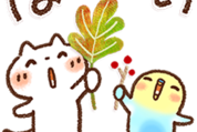 秋・しろねこ＆インコ×LINEスキマニ