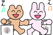 うさぎとくま × 八天堂