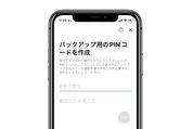 LINE、トーク履歴のバックアップ用PINコードの設定が可能に　直近14日間のトーク履歴を復元できる