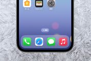 【iOS 16】ホーム画面の「検索」を非表示にする方法