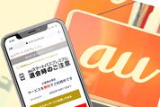 auスマートパスプレミアムを解約・退会する方法と注意点