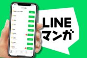 LINEマンガコインをチャージ（購入）する方法まとめ、一番お得な買い方はどれ？