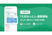 Yahoo!乗換案内とYahoo! MAPからJR東日本のきっぷ購入が可能に　「えきねっと」などとの連携を開始