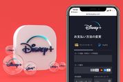 Disney+ (ディズニープラス)の支払い方法総まとめ