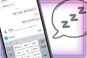 インスタ DM サイレント