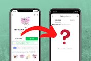 LINEスタンプをプレゼントできない6つの理由とその対処法
