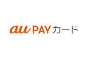 au PAYカード、au PAY残高チャージがポイント加算の対象外に