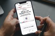 iPhoneでお得にアプリ課金する裏技、楽天市場でAppleギフトカードを購入・使用する方法