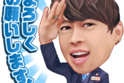 BSJapanext オリジナルスタンプ