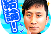 岡野タケシ弁護士【アトム法律事務所】