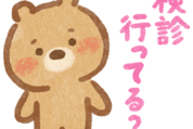 子宮頸がん啓発 × いらすとや