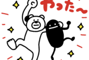けたくま×グラニフ