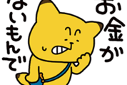 金田こん×LINE Monary