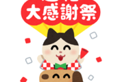 いらすとや×ユニクロBIGスタンプ