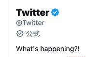 Twitter、なりすましアカウント対策で灰色の公式マークを復活