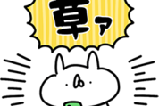 うさぎ帝国 & LINEマンガ