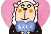 あんしんセエメエオリジナルスタンプ