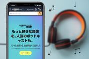 Amazonミュージックプライムとは？ 魅力や使い方などを徹底解説