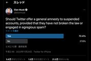 Twitterが「恩赦」実施、凍結アカウントを復活へ