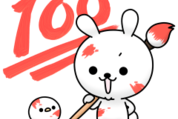ひねくれうさぎ×LINEポケットマネー