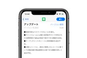 LINE、アップデートでパスワードのルールを強化　位置情報をYahoo!地図で表示できる機能も