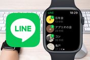 Apple WatchでLINEを使う方法