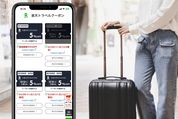 楽天トラベルのクーポン取得方法と使い方、注意点まとめ