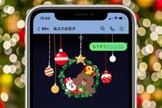 【2022】LINEのクリスマス隠し演出が今年も出現　キーワードや出ない時の対処法も