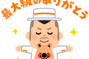 ヨムビー×ケンドーコバヤシ×いらすとや