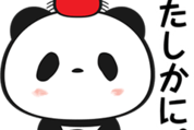 動く！お買いものパンダ