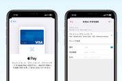 iPhoneにクレジットカードを登録する方法