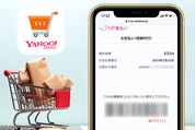 【実録】Yahoo!ショッピング「ゆっくり払い」を使ってみた──審査までの時間・請求書を発行できるかなども解説