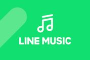ソフトバンク、初回6カ月無料の「LINE MUSIC for SoftBank」を提供開始へ　ソフトバンク・ワイモバイル・LINEMOユーザ向けに