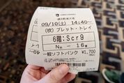 使わなきゃ損、ソフトバンクシネマ割を使ってお得に映画を観てきた