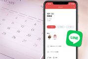 【LINE】カレンダーで予定を共有できる「イベント」機能の使い方