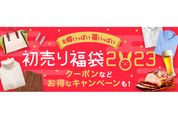 楽天市場、2023年初売りイベントを開催へ　1月1日0時から