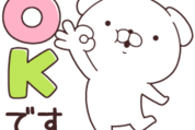 毎日使えるいぬまっしぐら【年末年始にも】