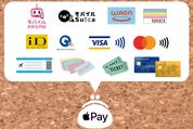 Apple Payとは一体何なのか──使い方・チャージ方法からメリット・デメリットまで全解説【2023年最新版】