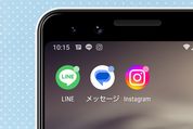 【削除禁止】Androidスマホの「通知ドット」とは？ 表示されない/消えないときの対処法