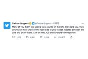 Twitter、ツイートの表示回数の位置を変更　左端からいいねボタンと共有ボタンの間に