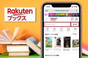 【楽天ブックス】クーポン・キャンペーンまとめ──お得に買い物するには？