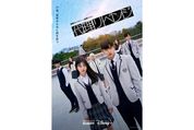 『代理リベンジ』兄の死の真相を探る女子高生と復讐代行業の男子高生が、学園の闇に挑む