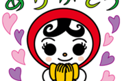 人KENまもる君・人KENあゆみちゃん