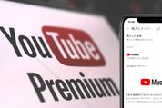 YouTube Premium（プレミアム）を解約する方法