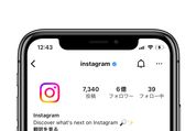 InstagramとFacebookで青バッジ認証サブスク「Meta Verified」導入へ